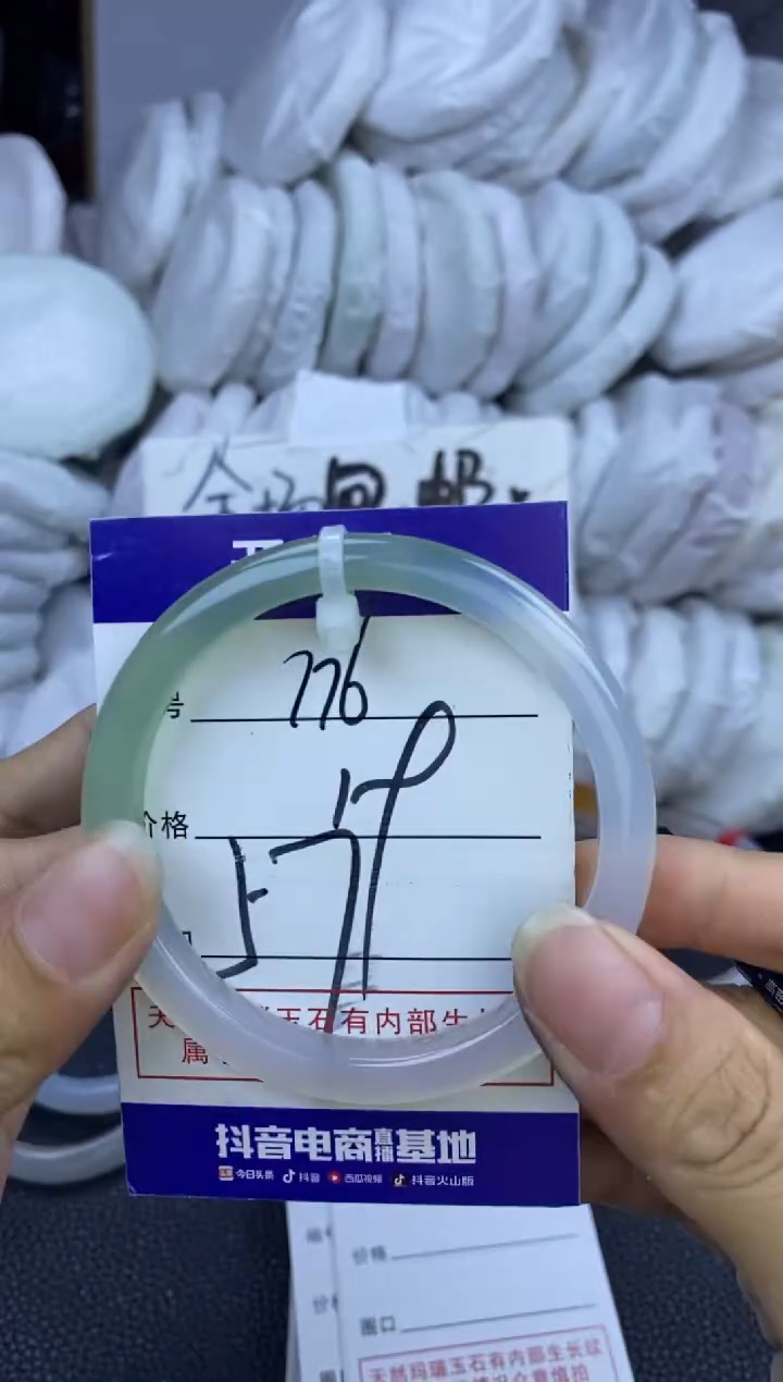 手镯玛瑙/玉髓未镶嵌776