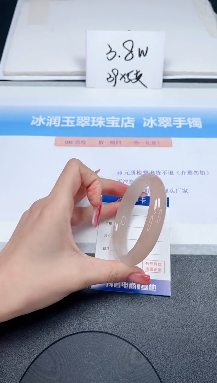 【闪购商品】石英质玉手镯未镶嵌331-60