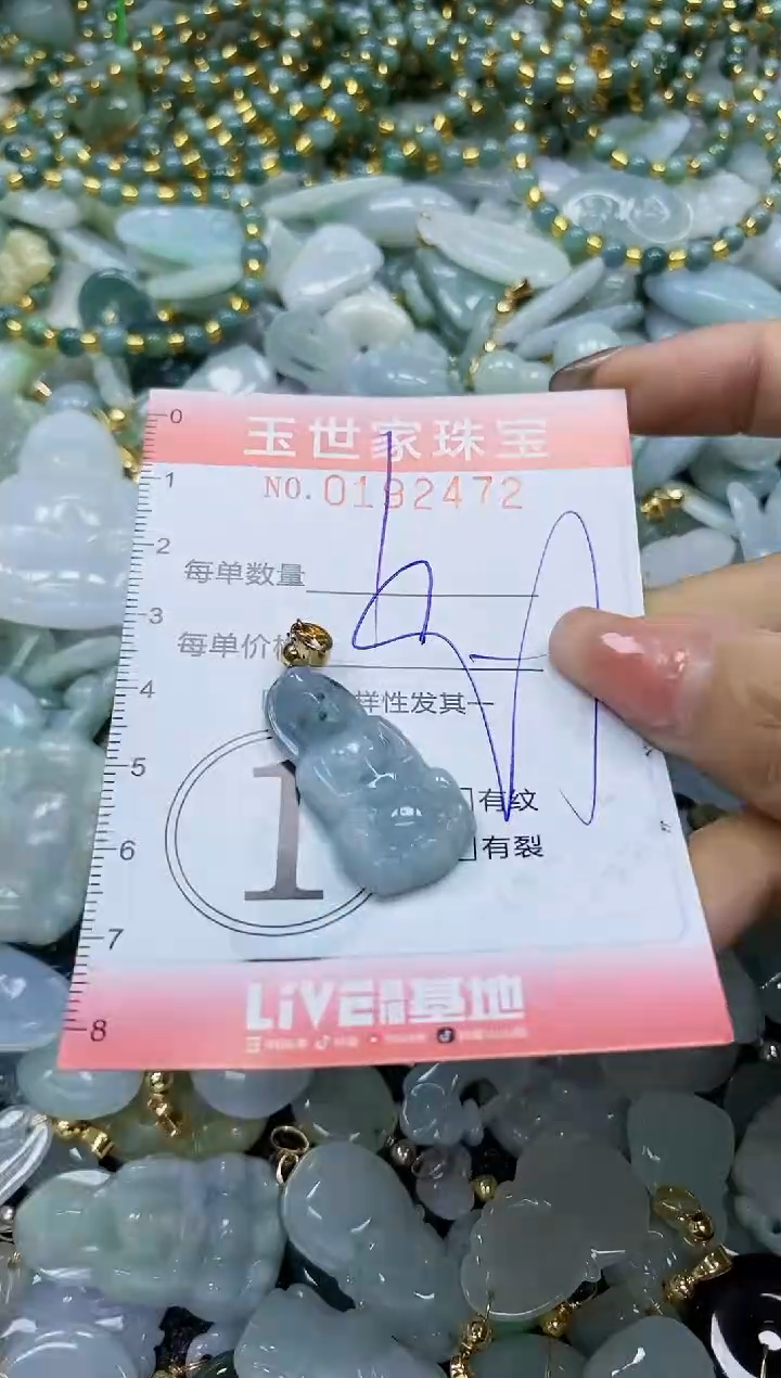 【闪购商品】翡翠颈饰未镶嵌闪购0192472