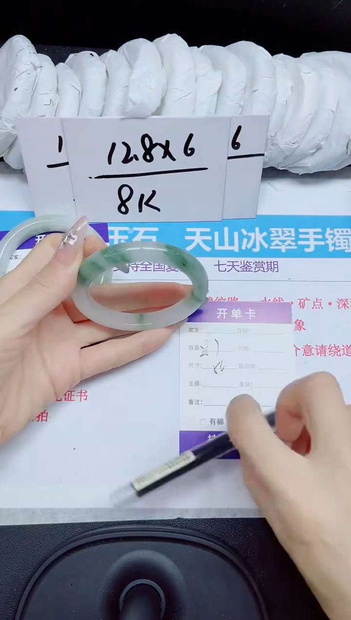 石英质玉手镯未镶嵌287.