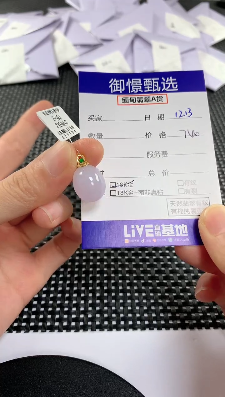 颈饰18K金镶嵌翡翠魅*104