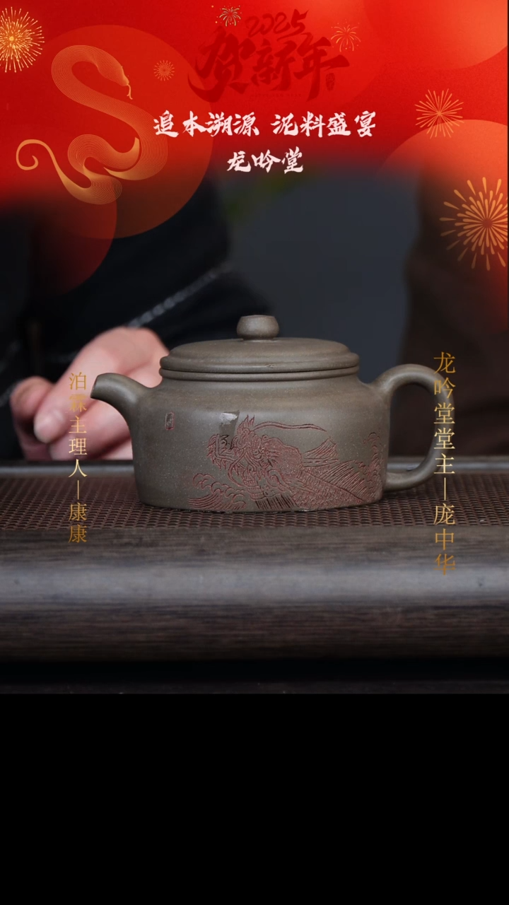【闪购商品】紫砂茶壶LYT2121德钟 青段300cc