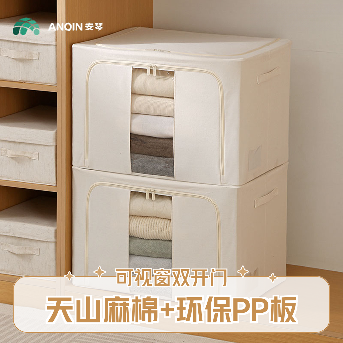 棉麻换季大容量棉被衣柜收纳箱家用折叠储物收纳整理箱加厚折叠