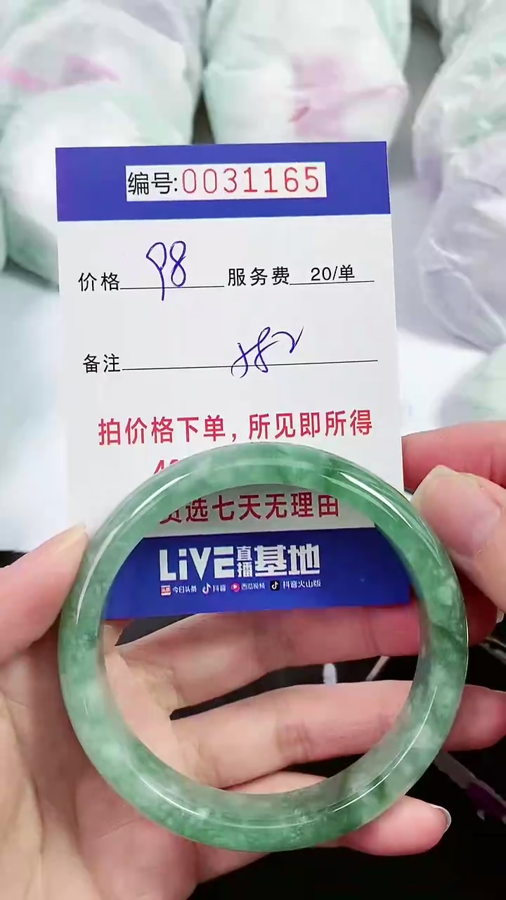 【闪购商品】以实物为准 000031165