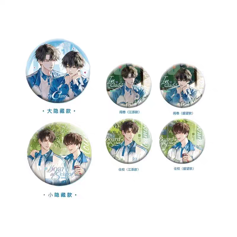 【代拆】某某原著衍生罐头/阅卷系列徽章盲盒