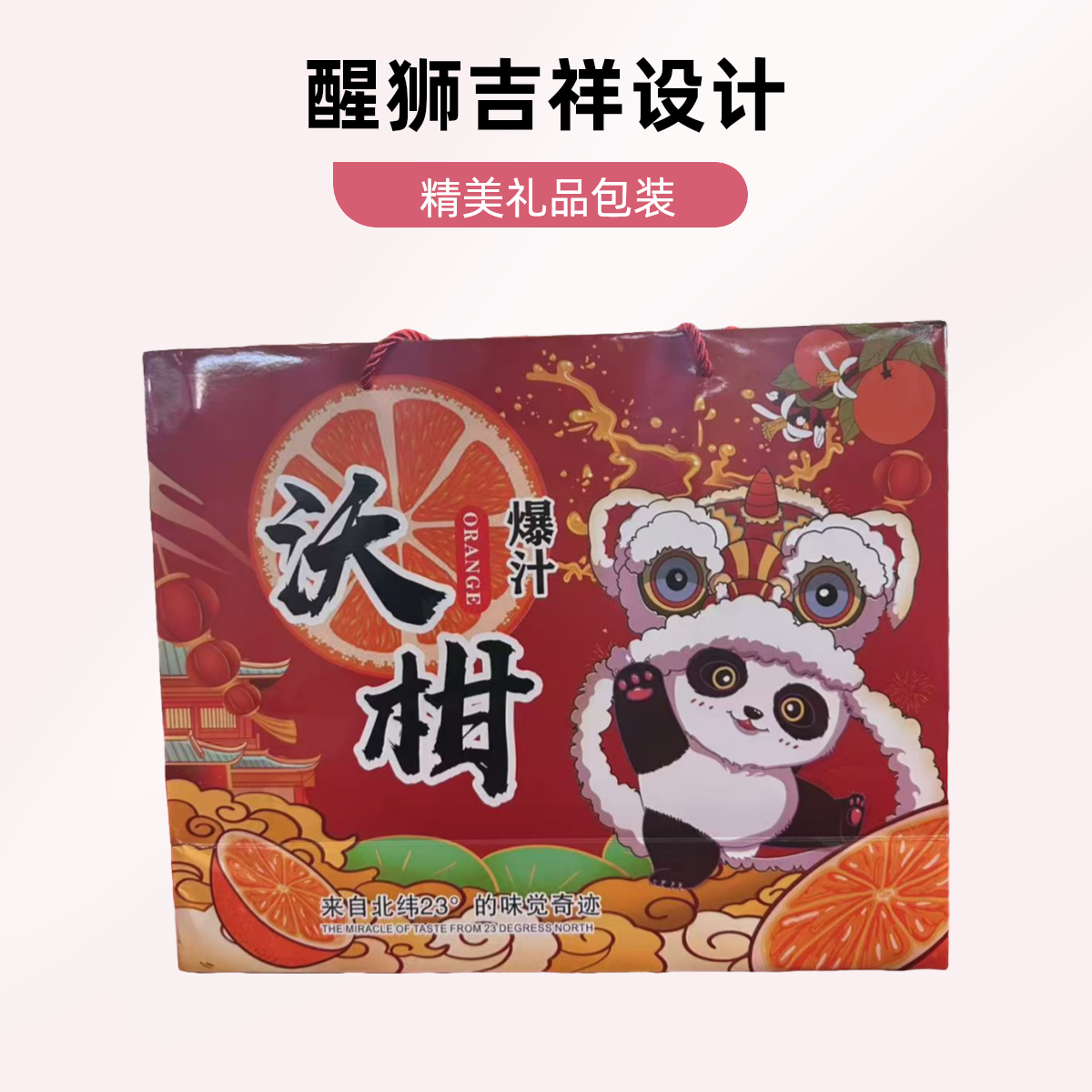 鲜丰果业爆汁沃柑礼盒装1盒