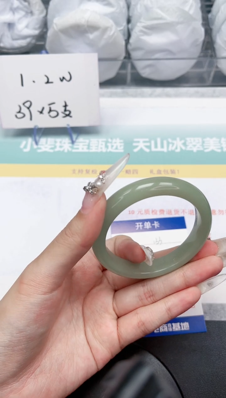 【闪购商品】石英质玉手镯未镶嵌132-54.1