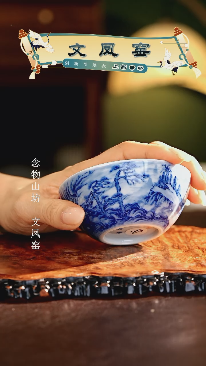 文凤窑.............