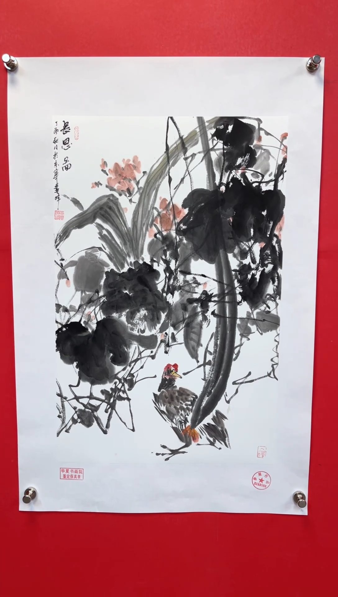 【闪购商品】国画27-莫远峰-绘画作品