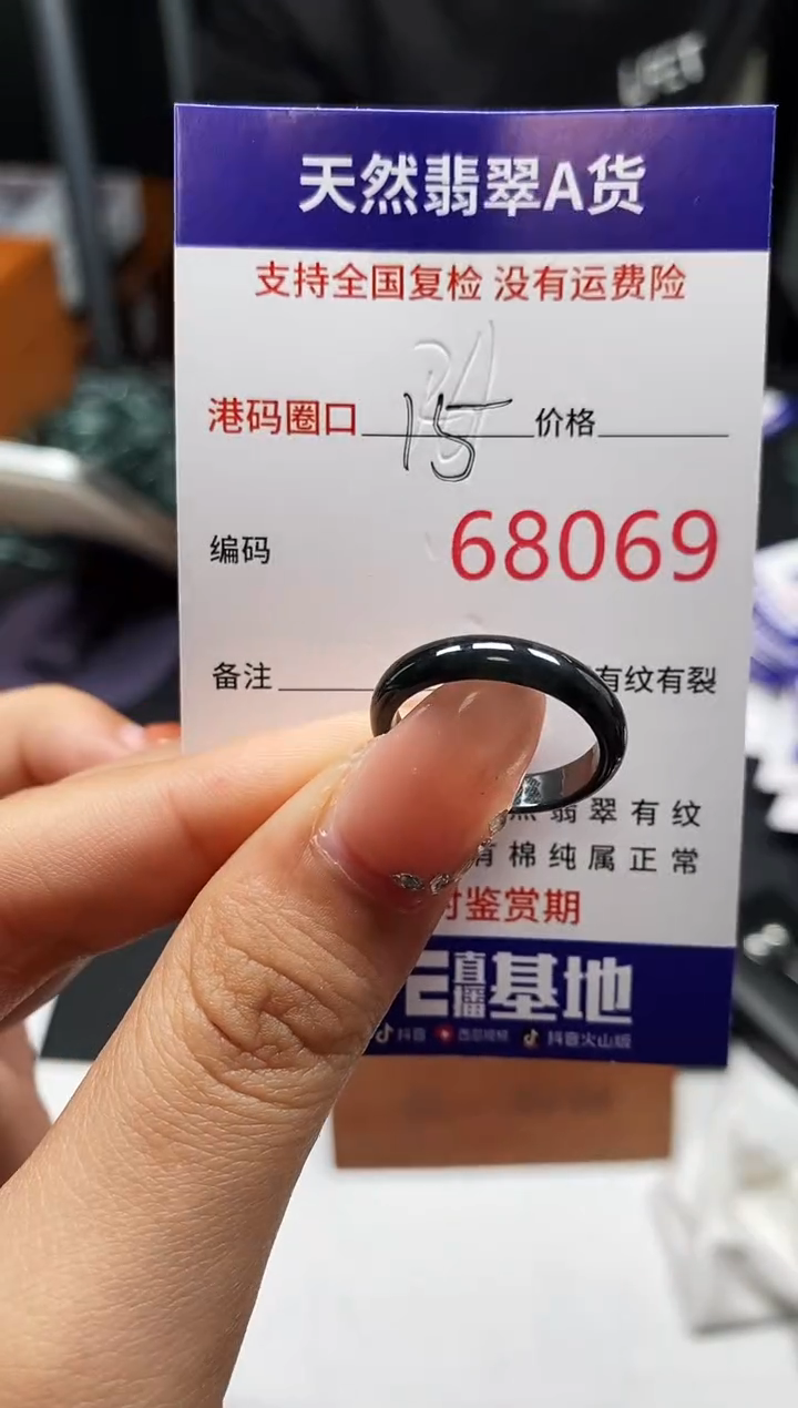 未镶嵌戒指翡翠天然A货翡翠8069