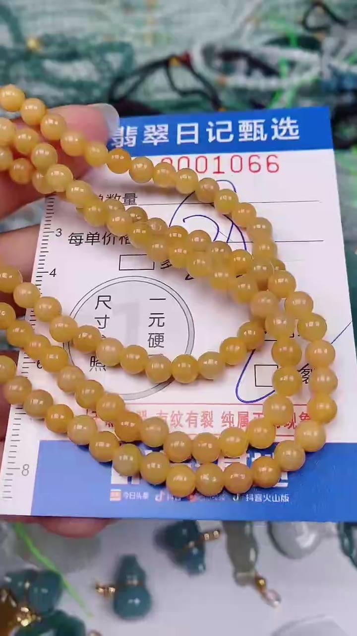 【闪购商品】翡翠颈饰未镶嵌00001066
