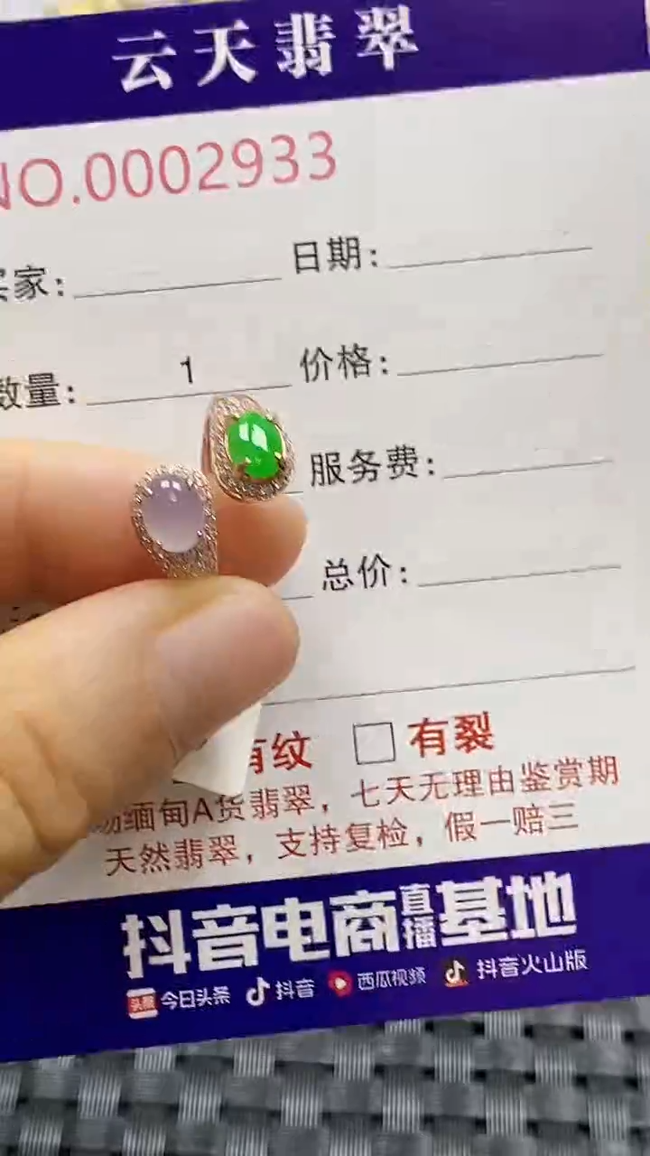 银S925镶嵌戒指翡翠/2933