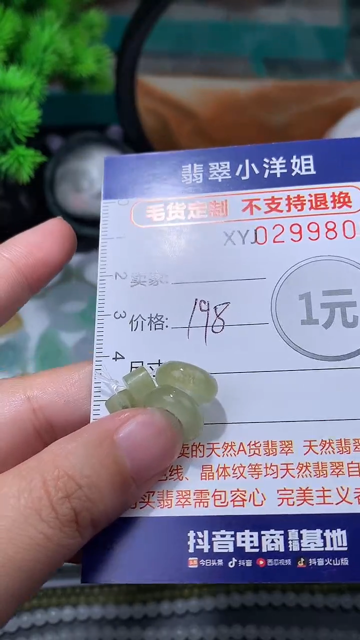 未镶嵌定制翡翠毛货商品/不退换//9800