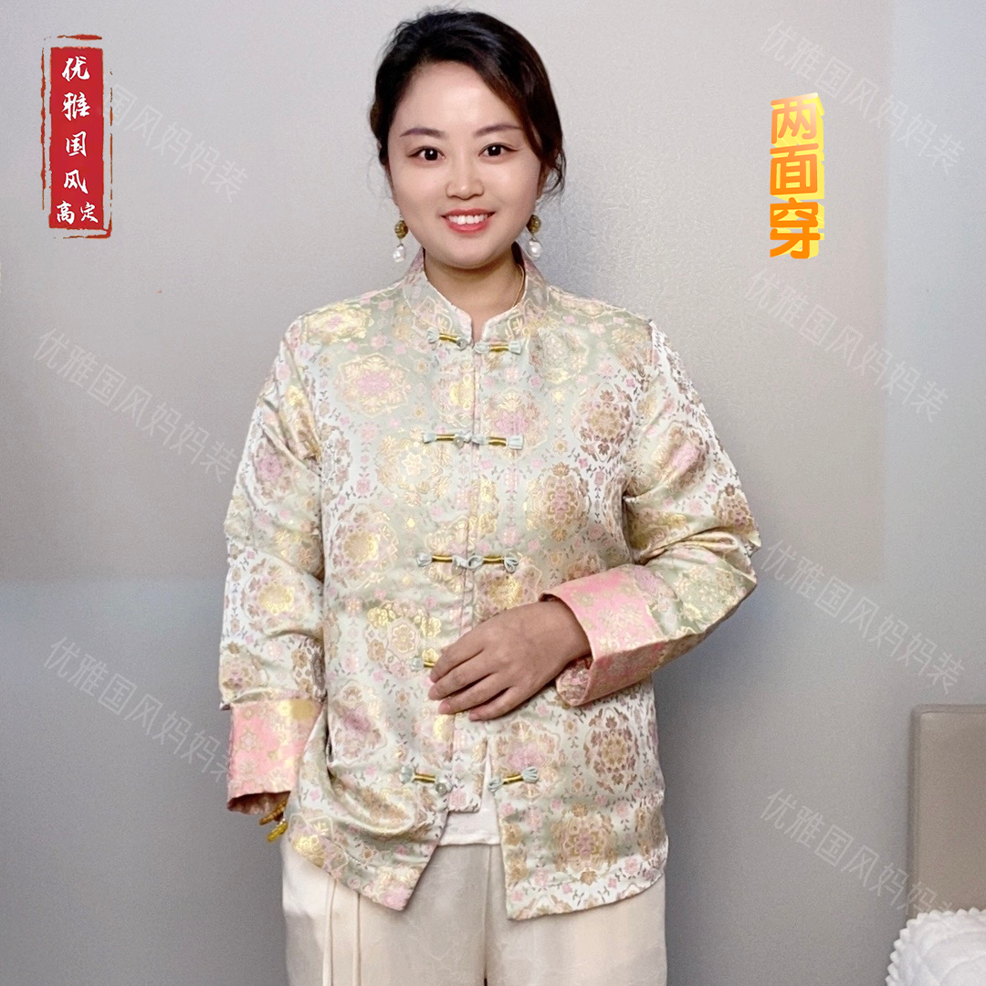 【  双面穿 锦  】国风新中式外套早秋两面两穿高端长袖优雅妈妈装