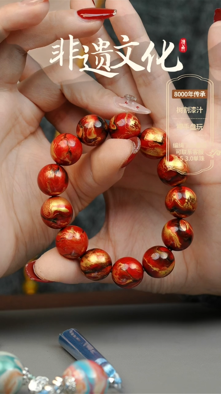 【闪购商品】大漆1.5手串14子 非遗大漆珠