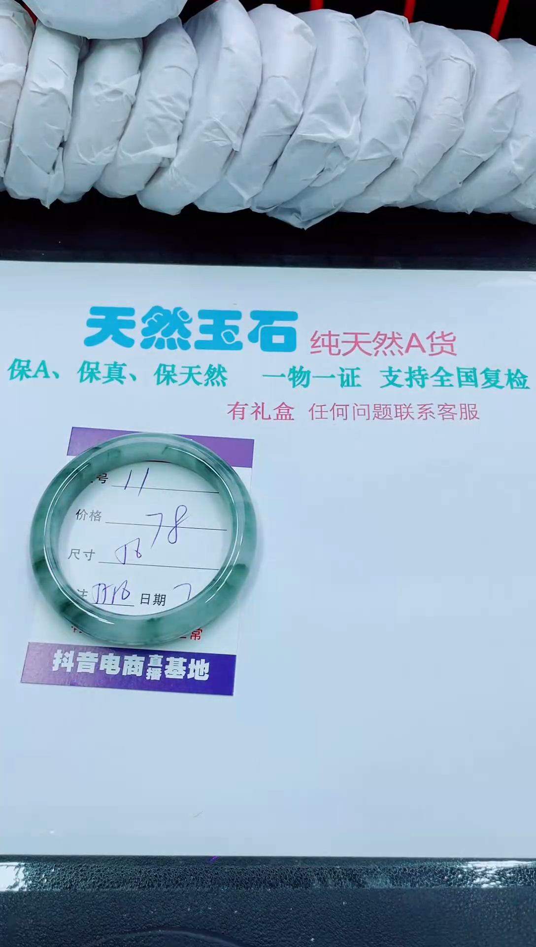 【闪购商品】石英质玉手镯未镶嵌11