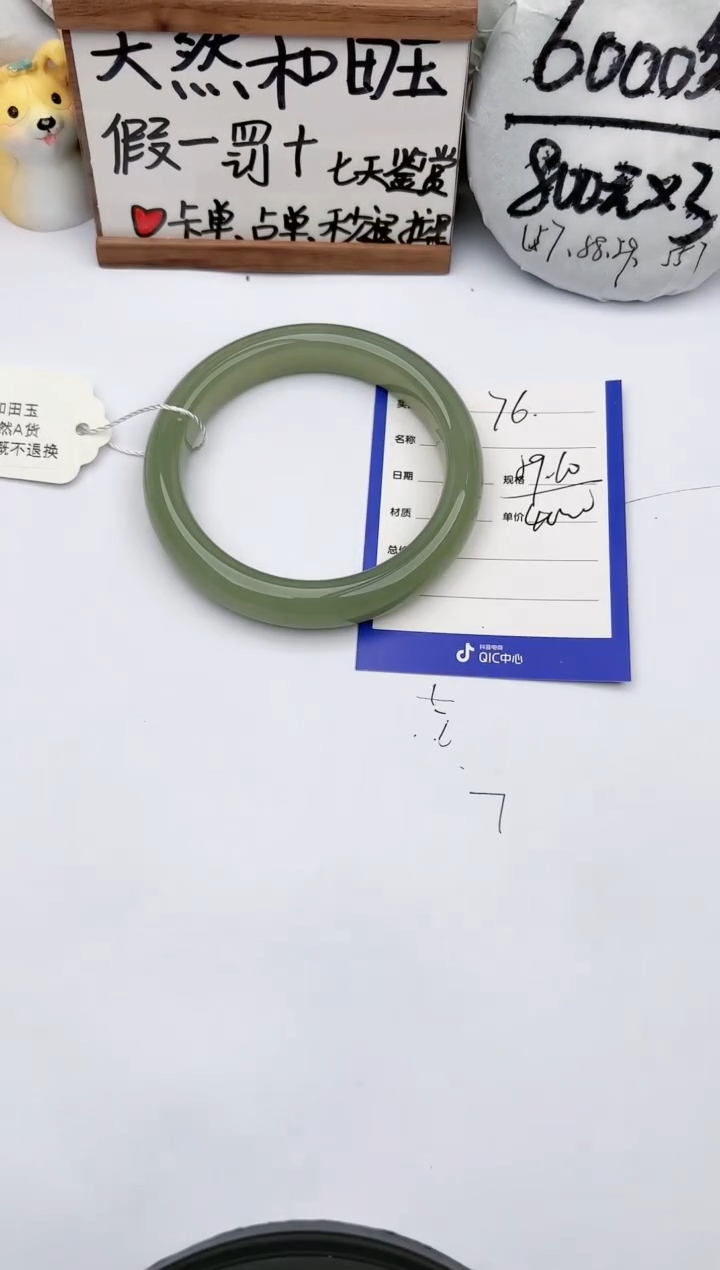 【闪购商品】和田玉手镯未镶嵌玉轩阁76