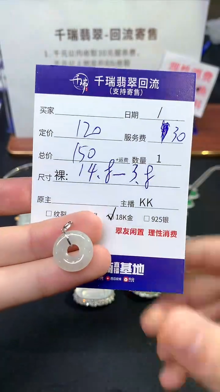 【闪购商品】翡翠吊坠(不含链)18K金镶嵌甜甜圈不退不换|150+0