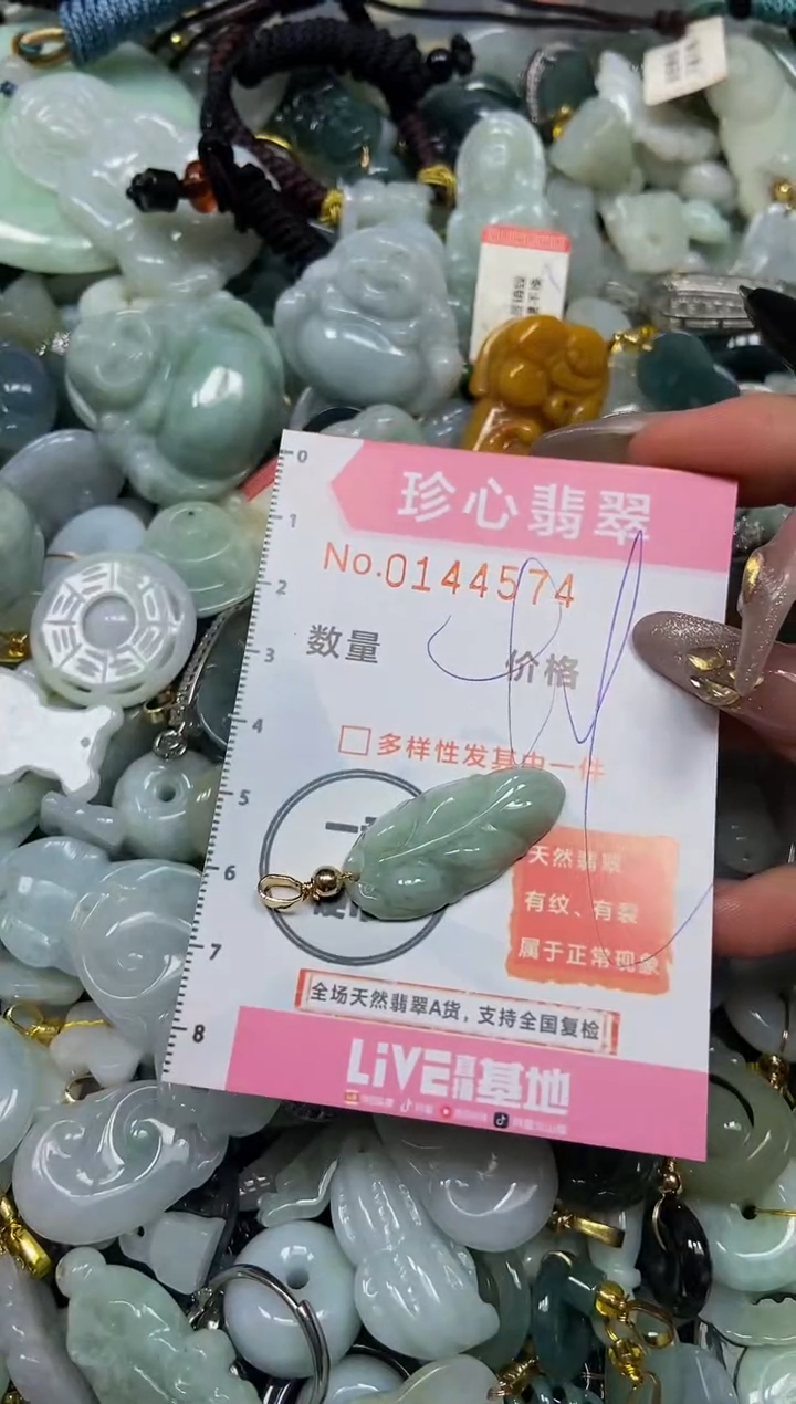 【闪购商品】翡翠颈饰未镶嵌闪购0144574