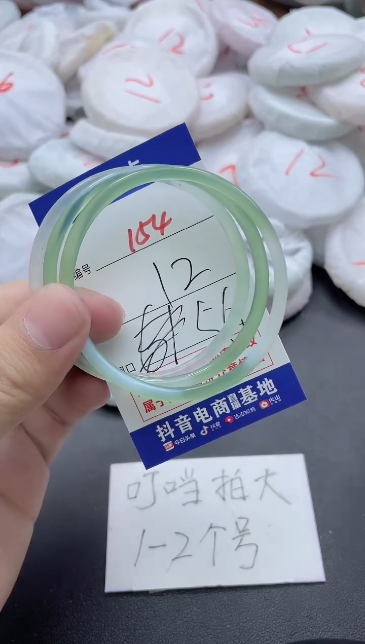 【闪购商品】玛瑙/玉髓手镯未镶嵌154
