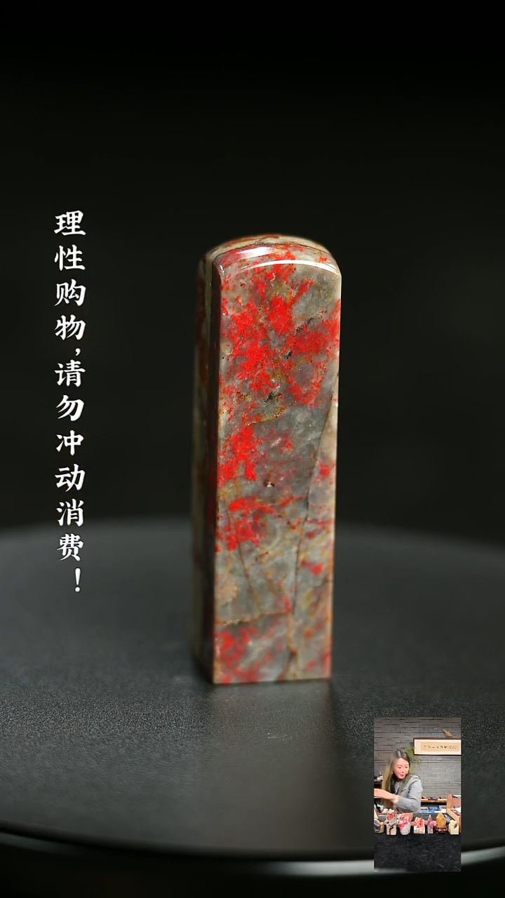 昌化鸡血石1225370