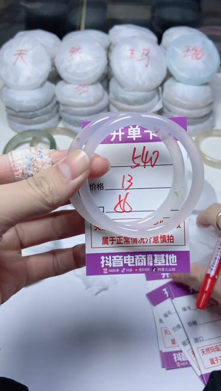 手镯玛瑙/玉髓未镶嵌540