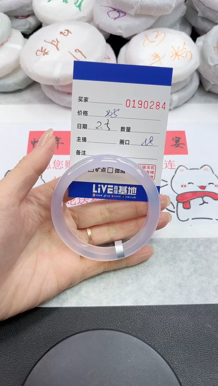 【闪购商品】玛瑙/玉髓手镯未镶嵌0284