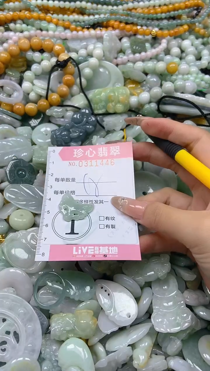 翡翠未镶嵌颈饰闪购0311446