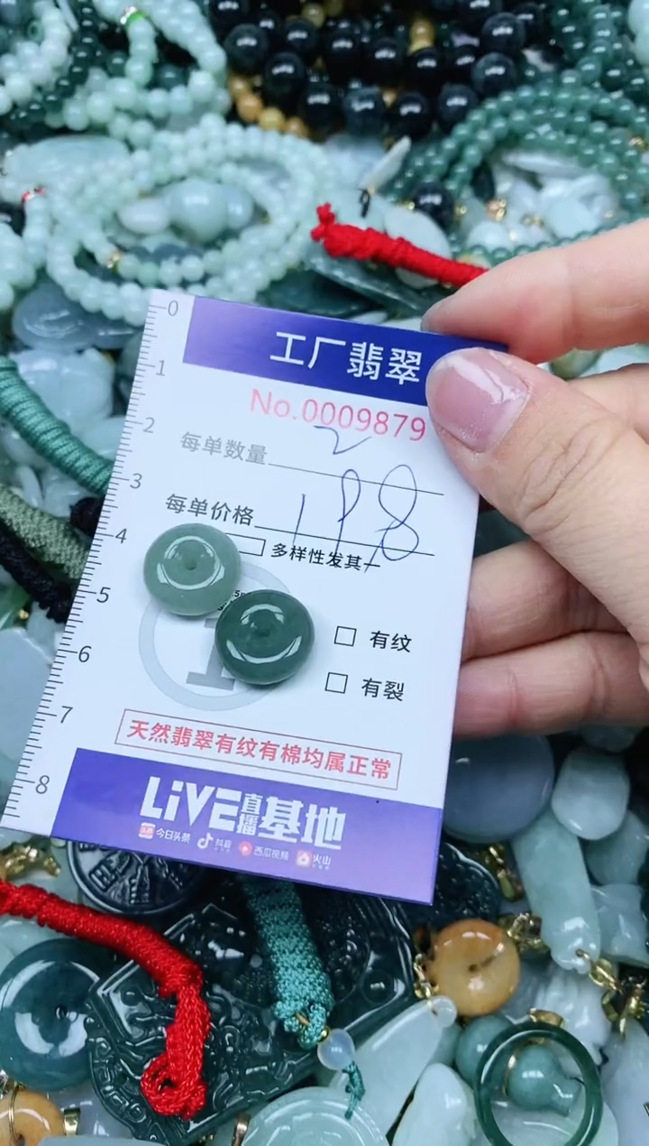 【闪购商品】翡翠吊坠(不含链)未镶嵌翡翠