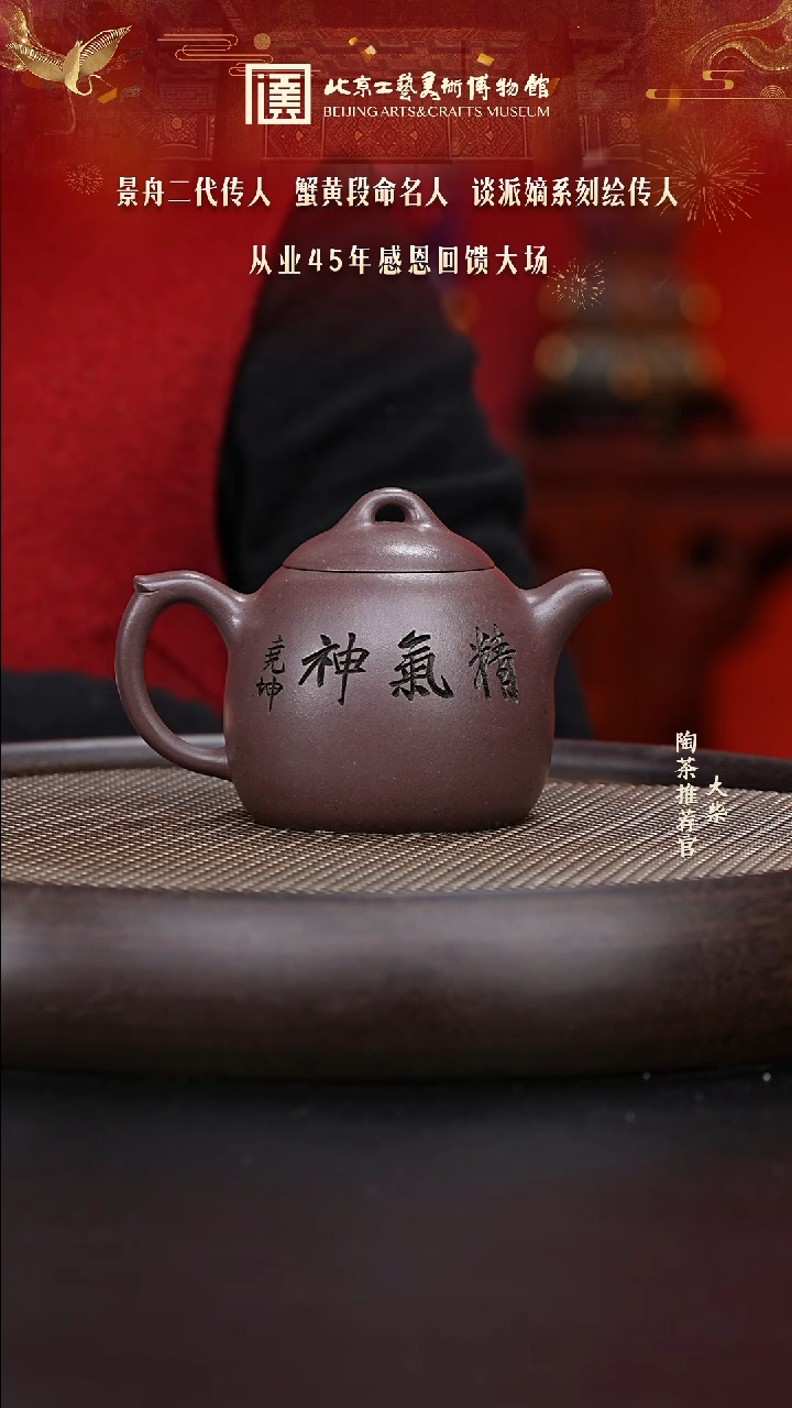 【闪购商品】紫砂茶壶075 陶茶溯源顾洪军
