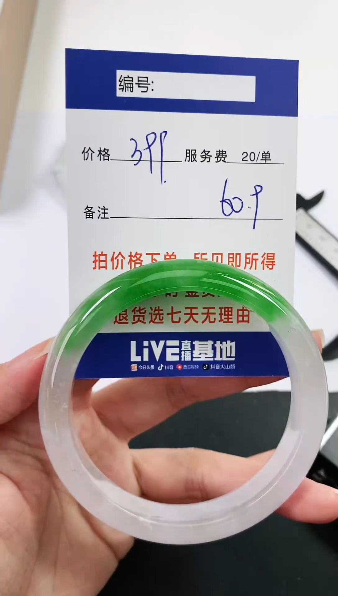 【闪购商品】以实物为准 000038100