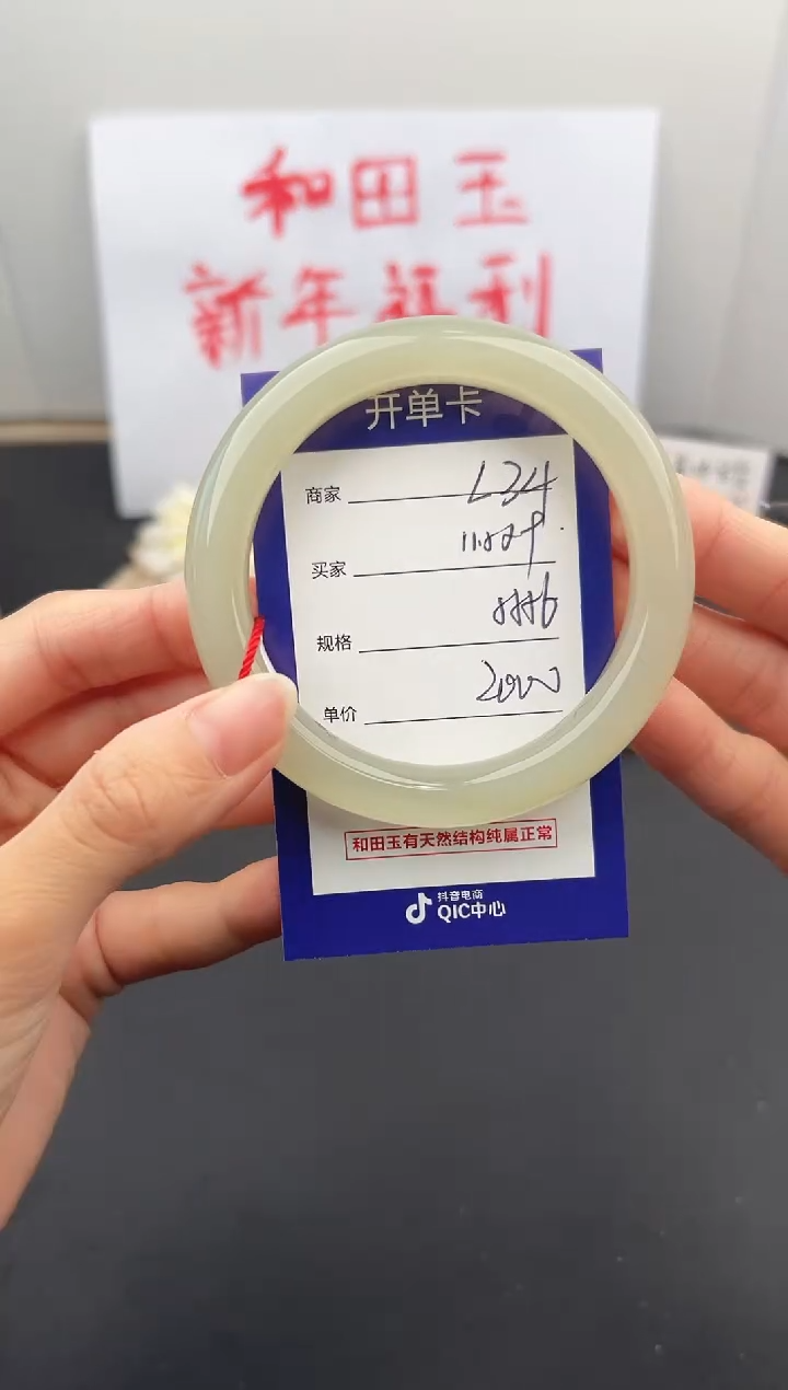 【闪购商品】和田玉手镯未镶嵌微色差L34