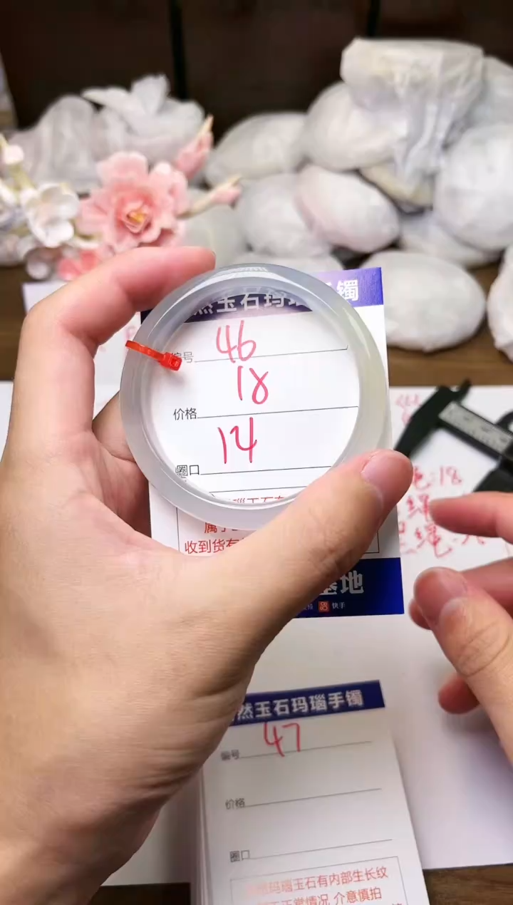 手镯玛瑙/玉髓未镶嵌46