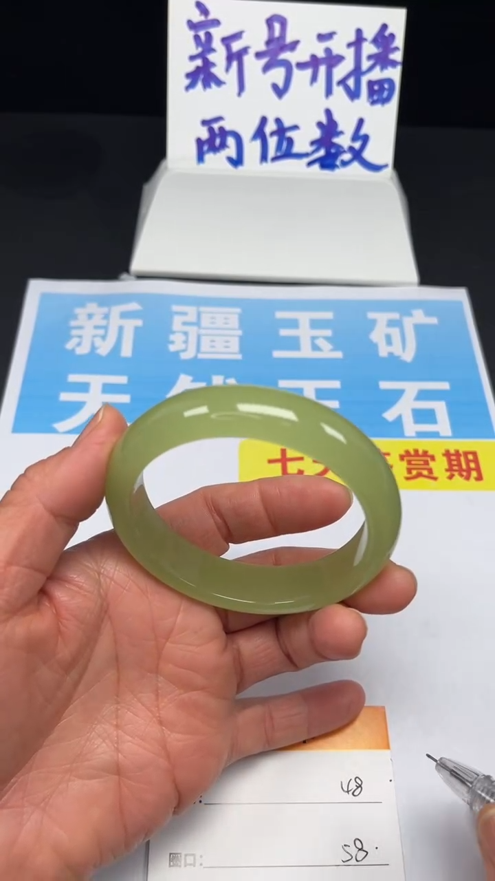 未镶嵌手镯和田玉48-5758