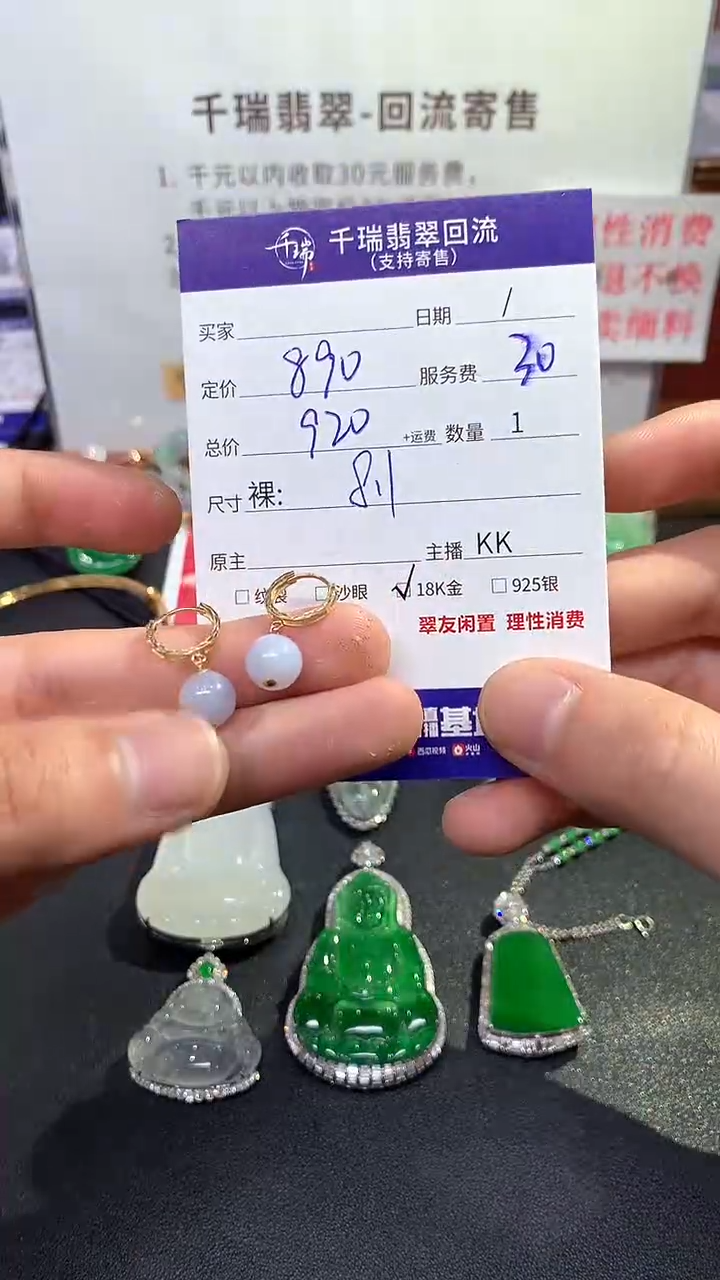 【闪购商品】翡翠耳饰18K金镶嵌耳饰回流不退不换|920+0