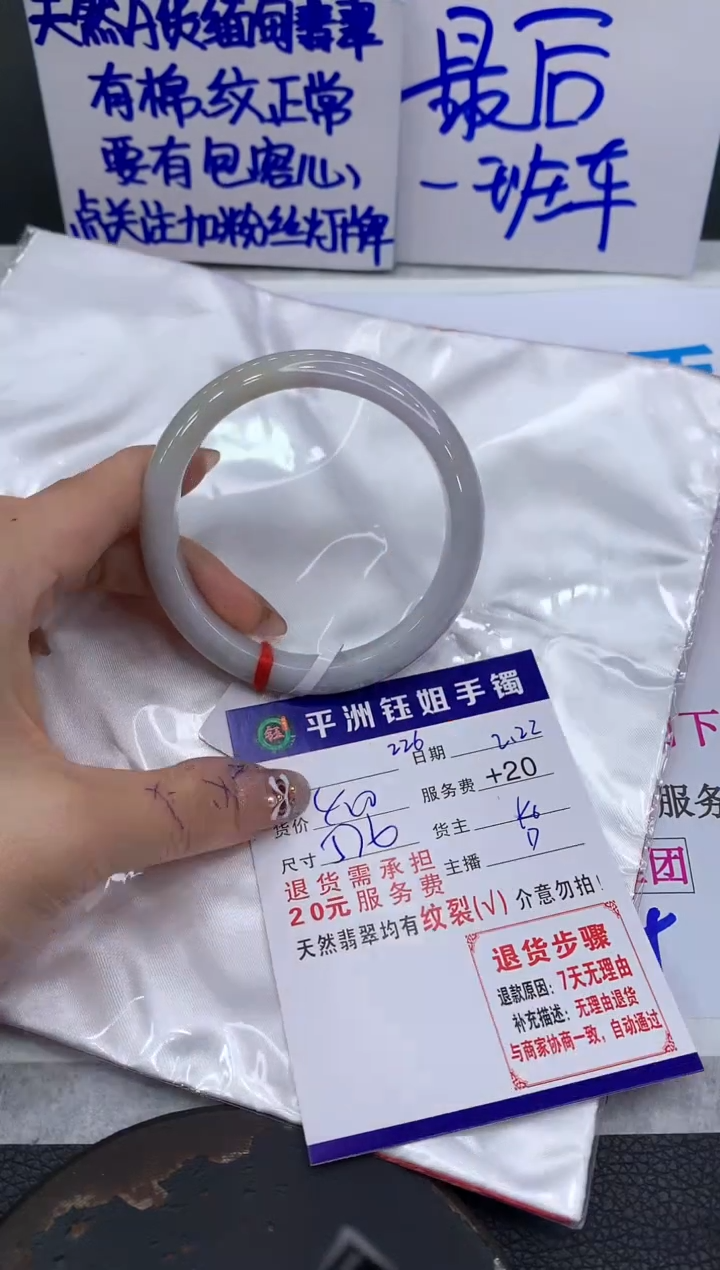 【闪购商品】翡翠手镯未镶嵌1111111111