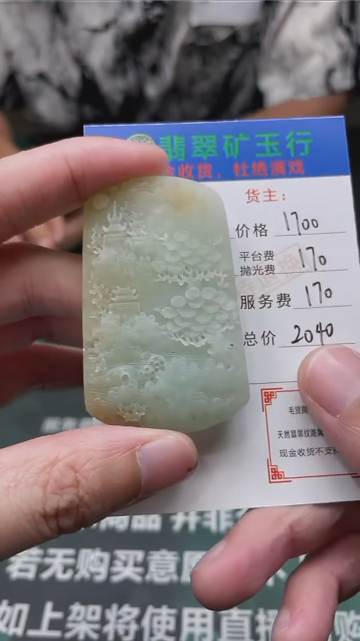 【闪购商品】定制翡翠未镶嵌毛货-不退不换-