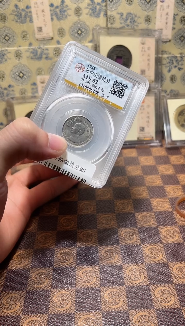 铜A192星公博孙像拾分MS