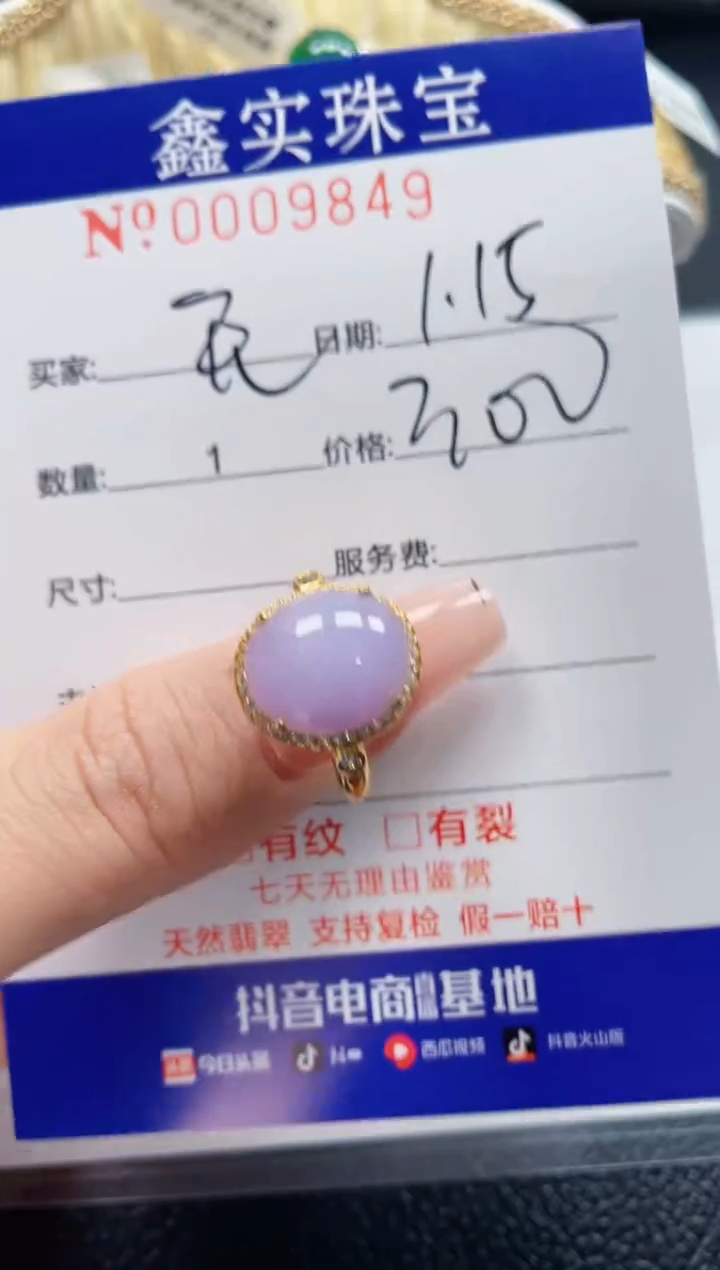 【闪购商品】翡翠戒指银S925镶嵌9849