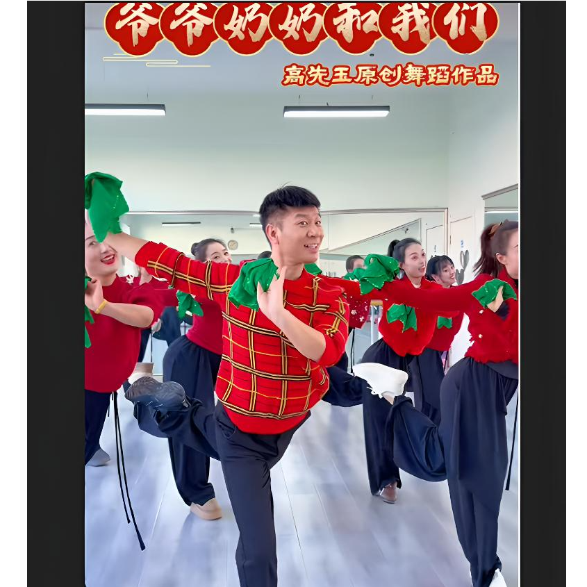 高先玉老师同款-爷爷奶奶和我们同款舞蹈手绢