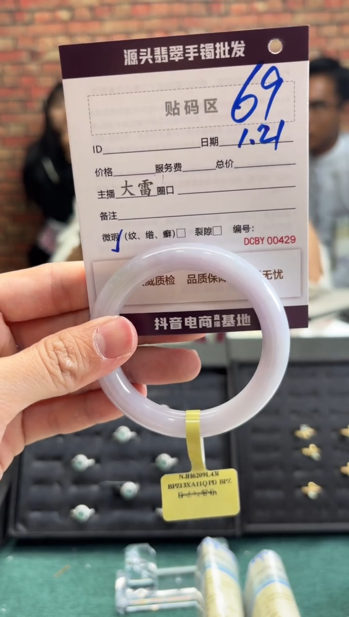 【闪购商品】翡翠手镯未镶嵌69手镯