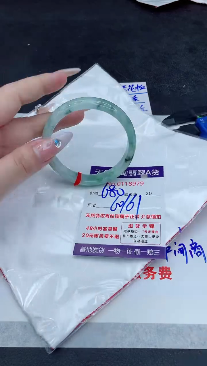 【闪购商品】翡翠未镶嵌手镯8888888888