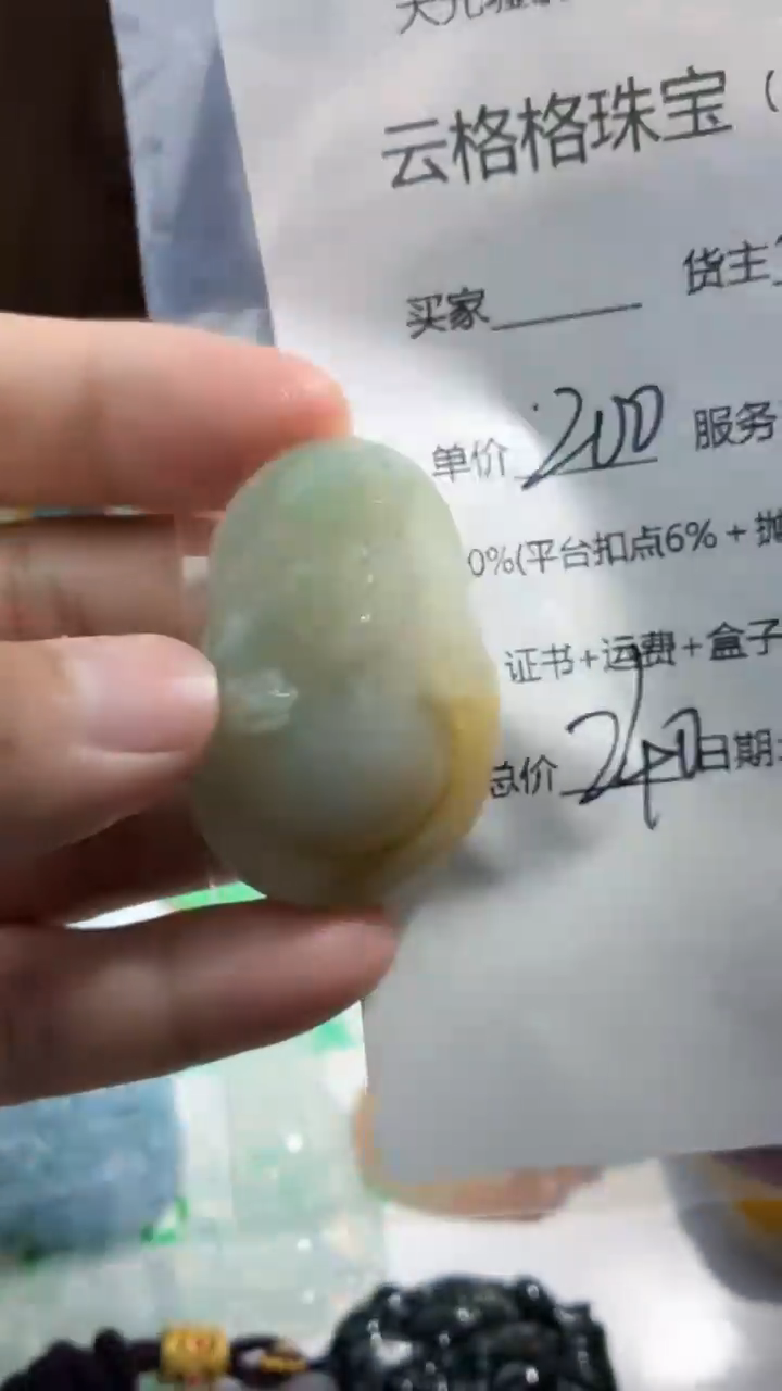 翡翠未镶嵌颈饰云格格翡翠0060