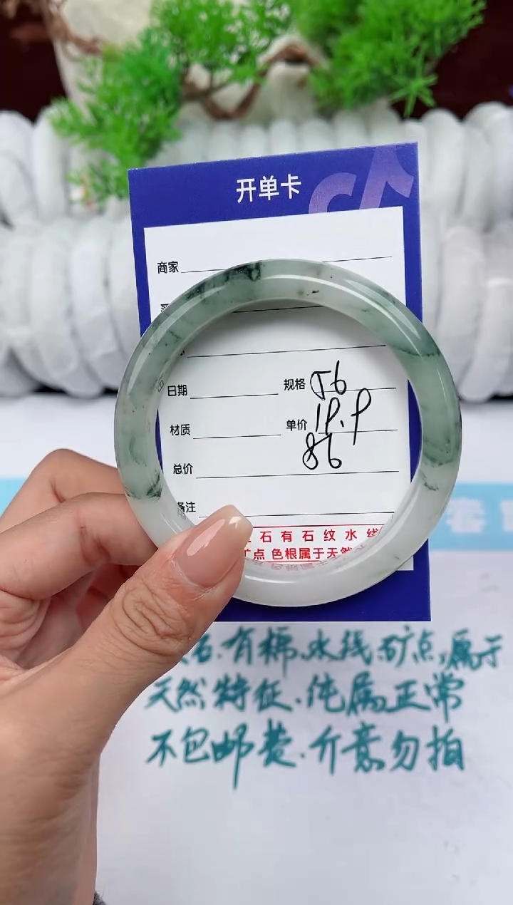 【闪购商品】石英质玉手镯未镶嵌86