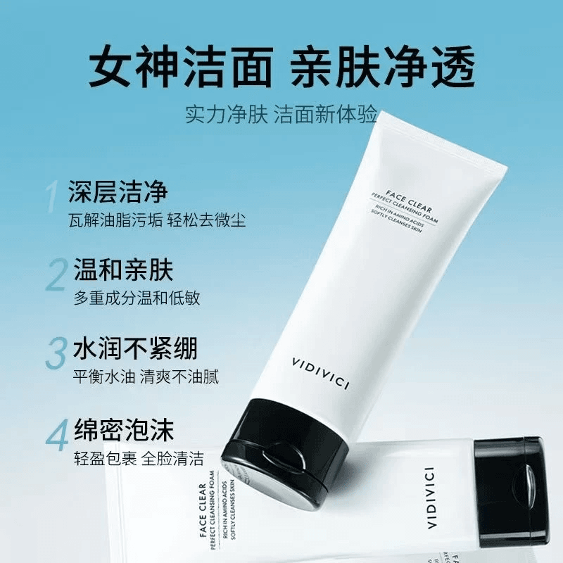 韩国VIDIVICI女神氨基酸洗面奶净颜美肌保湿不紧绷洁面乳深层清洁