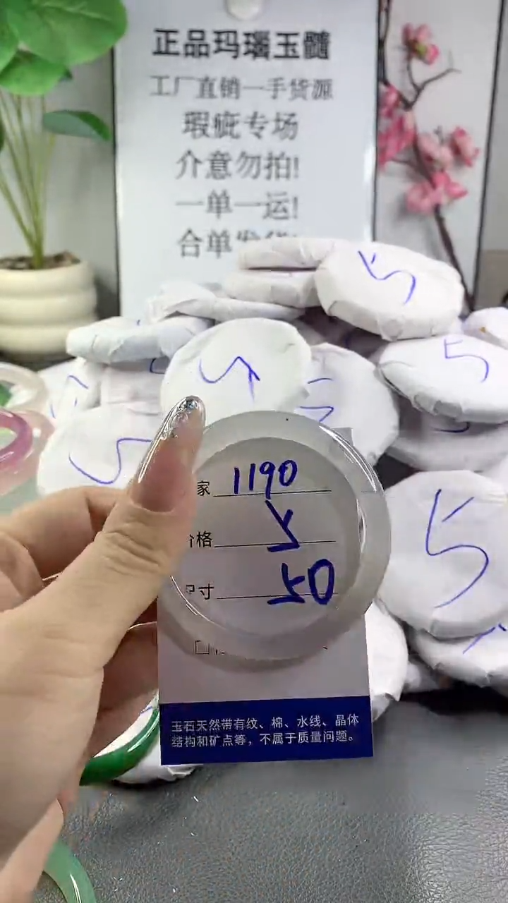 玛瑙/玉髓手镯未镶嵌1190