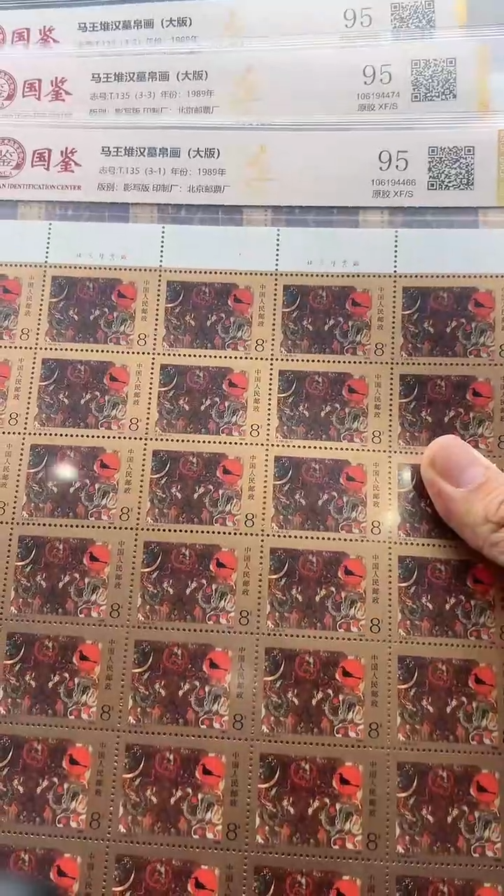 【闪购商品】T135 马王堆汉墓帛画（大版）原胶95