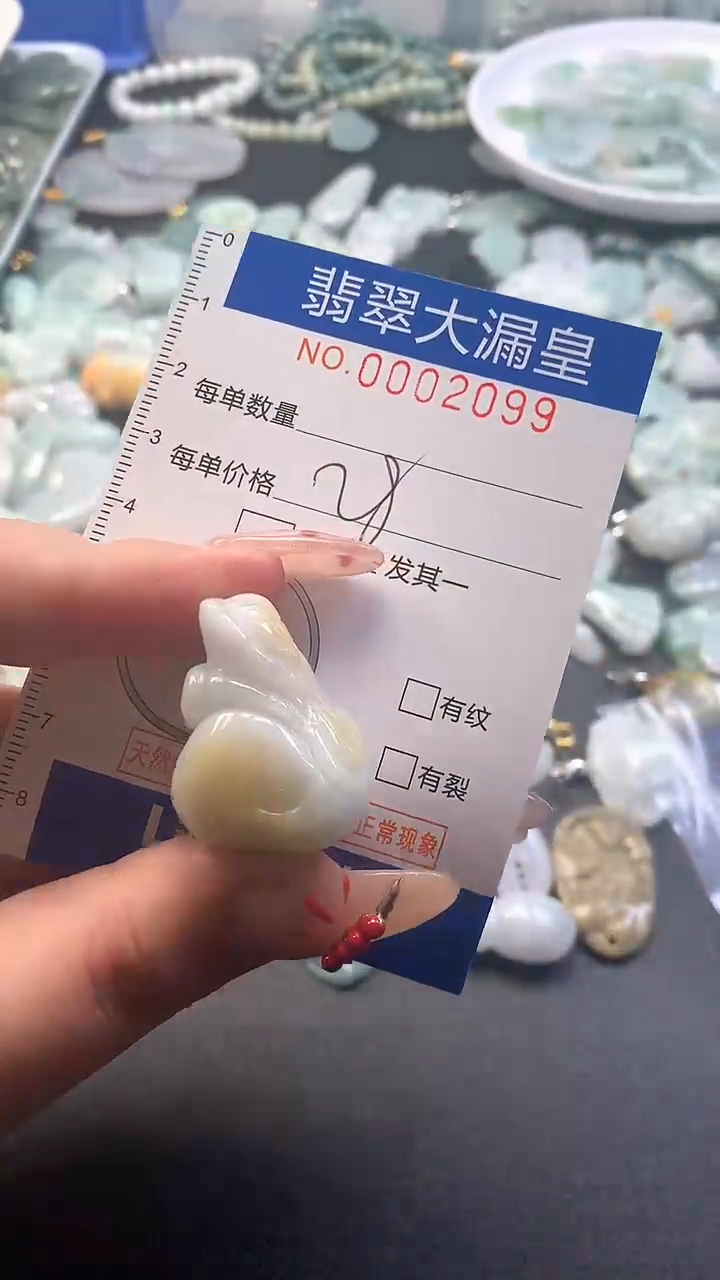 【闪购商品】翡翠吊坠(不含链)未镶嵌2099