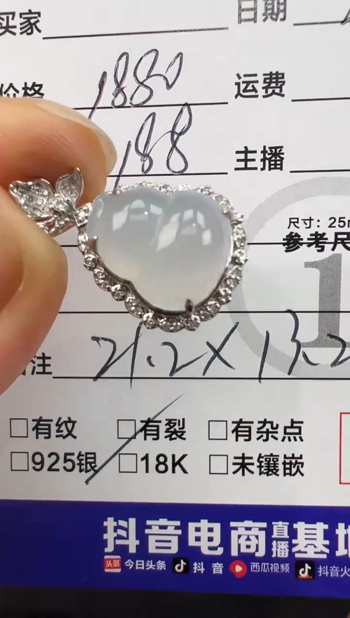 【闪购商品】翡翠吊坠(赠链)18K金镶嵌吊坠