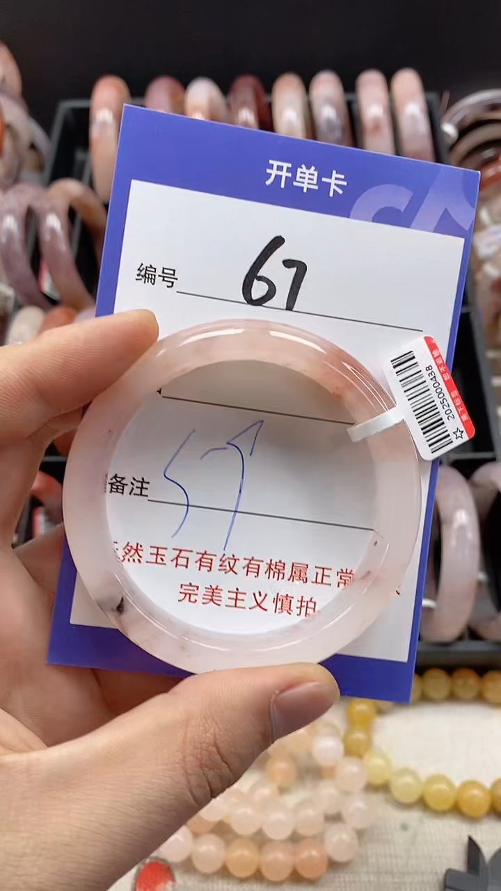 【闪购商品】石英质玉手镯未镶嵌67